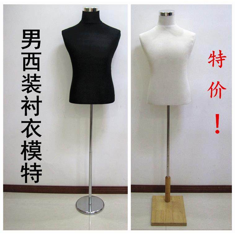特价男士半身服装模特道具羊毛衫衬衣西服网店拍照展示衣架假人,商业/办公家具,服装模特,淘宝优惠券,粉丝福利购,淘宝优惠卷