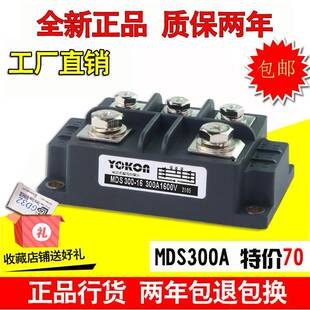 三相整流桥MDS300A1600V 2500V 2000V 1800V 电焊机/电磁灶加热