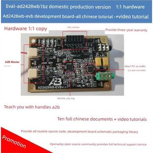 型号:AD2428WB-EVB/EVAL-AD2428WB1BZ国内生产版/1比1覆制