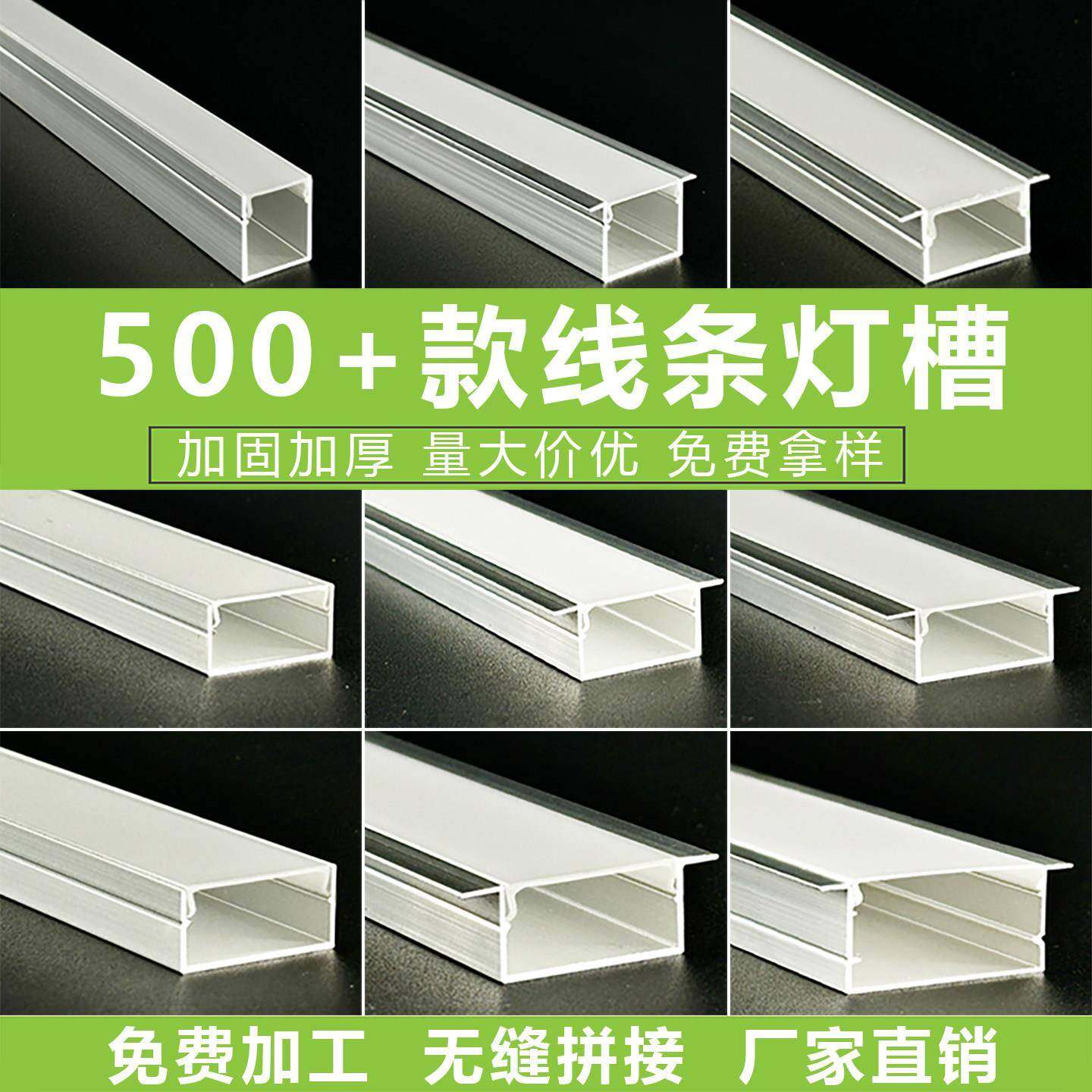 双眼皮无主线条灯嵌入式Led线形灯铝槽客厅卧室明装加厚加硬型材,家装灯饰光源,室内LED灯带,淘宝优惠券,粉丝福利购,淘宝优惠卷