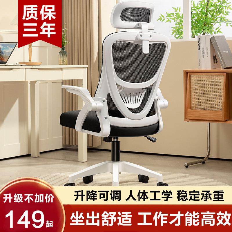 电脑椅家用电竞椅书房靠背人体工学护腰椅可旋转会议室办公椅子,商业/办公家具,办公电脑椅/职员椅,淘宝优惠券,粉丝福利购,淘宝优惠卷