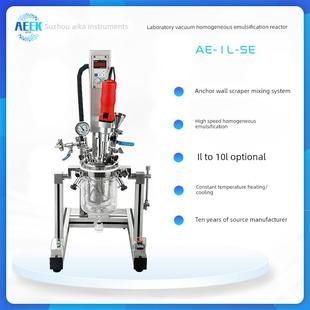 艾易卡实验室高剪切真空均质乳化机反应釜高粘度纳米环氧树脂霜膏