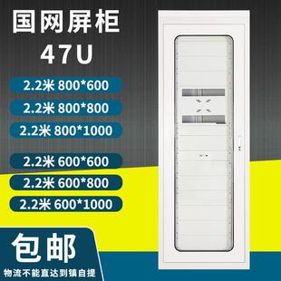 国网电力屏柜47U综合通信设备加厚机柜直流监控柜网络服务器测试