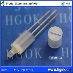 【3P703*2-20mm】三孔双色柱|LED灯座|适用三脚LED灯/1000PCS