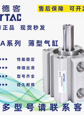 亚德客薄型气缸SDA12/16/20/25/3263X5X10X15X20X25X30X40X50SB