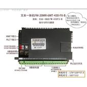 20MR 6MT YKHMI中达优控彩色文本PLC一体机FM 430 B正品 保障