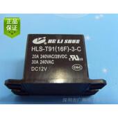 T91 DC12V小型大功率继电器 16F HLS 现货 可直拍