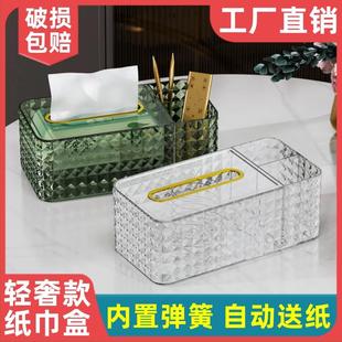 透明纸巾盒客厅茶几高级带弹簧餐桌纸抽盒高档轻奢家用收纳抽纸盒