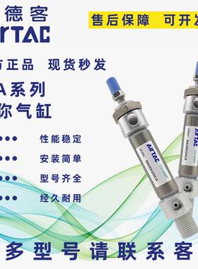 亚德客MA16/20/25/32/40/50X20X32X40X50X75X80X100X150X200SCA