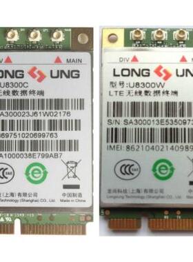 龙尚U8300C U8300W全网通支持电信移动联通4G模块PCI 货靓 包测好