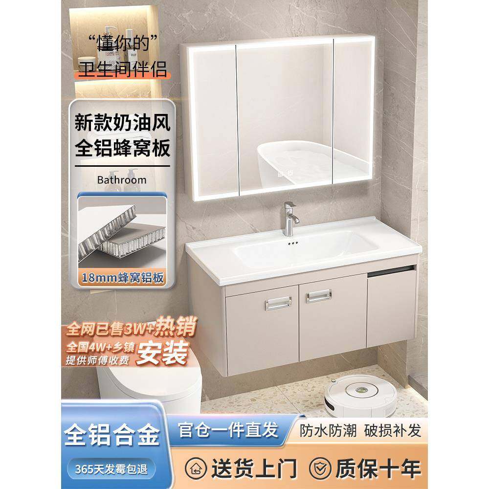 奶油风格陶瓷集成盆蜂窝铝浴室柜全铝洗脸盆柜组合洗脸盆家庭浴室,家装主材,浴室柜组合,淘宝优惠券,粉丝福利购,淘宝优惠卷