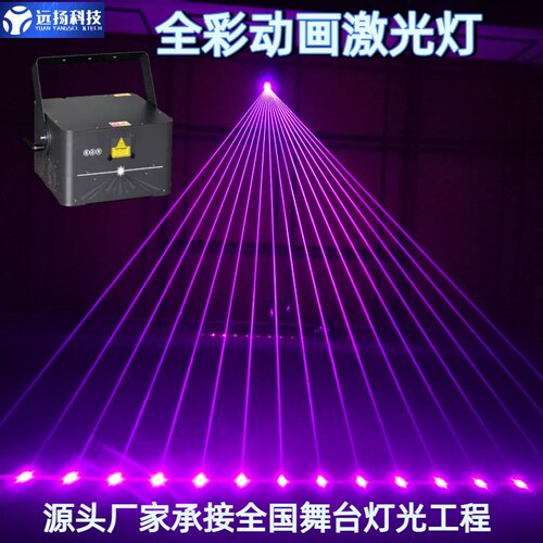 全彩动画激光灯扫描镭射氛围灯