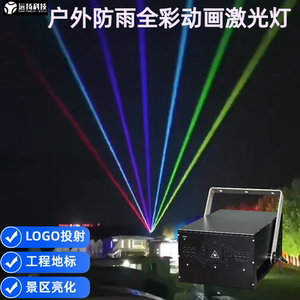 户外防水全彩动画激光灯工程亮化
