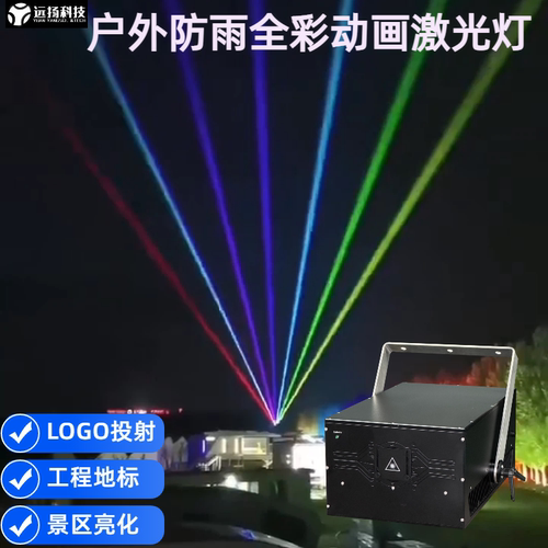 户外防水全彩动画激光灯工程亮化