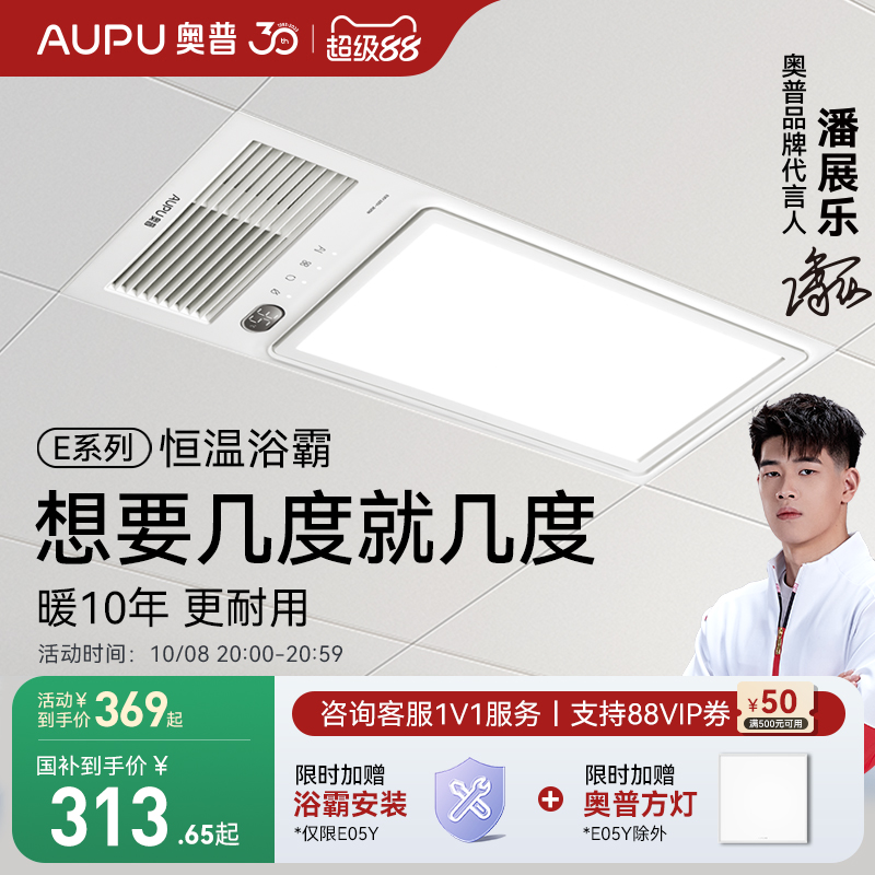 奥普浴霸官方旗舰店全新正品