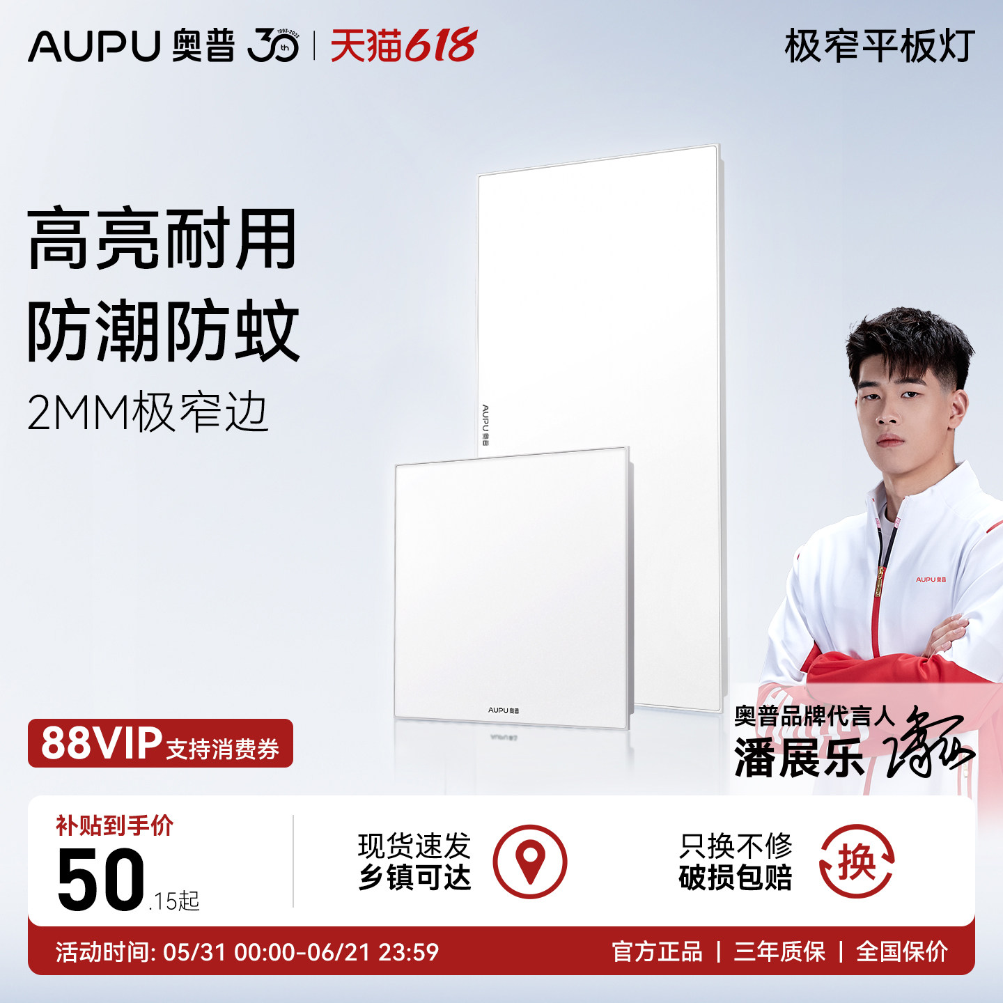 奥普LED平板照明灯集成吊顶厨房卫生间阳台嵌入式平板灯方灯自营