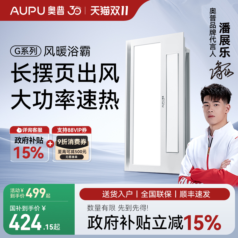 奥普浴霸官方旗舰店全新正品
