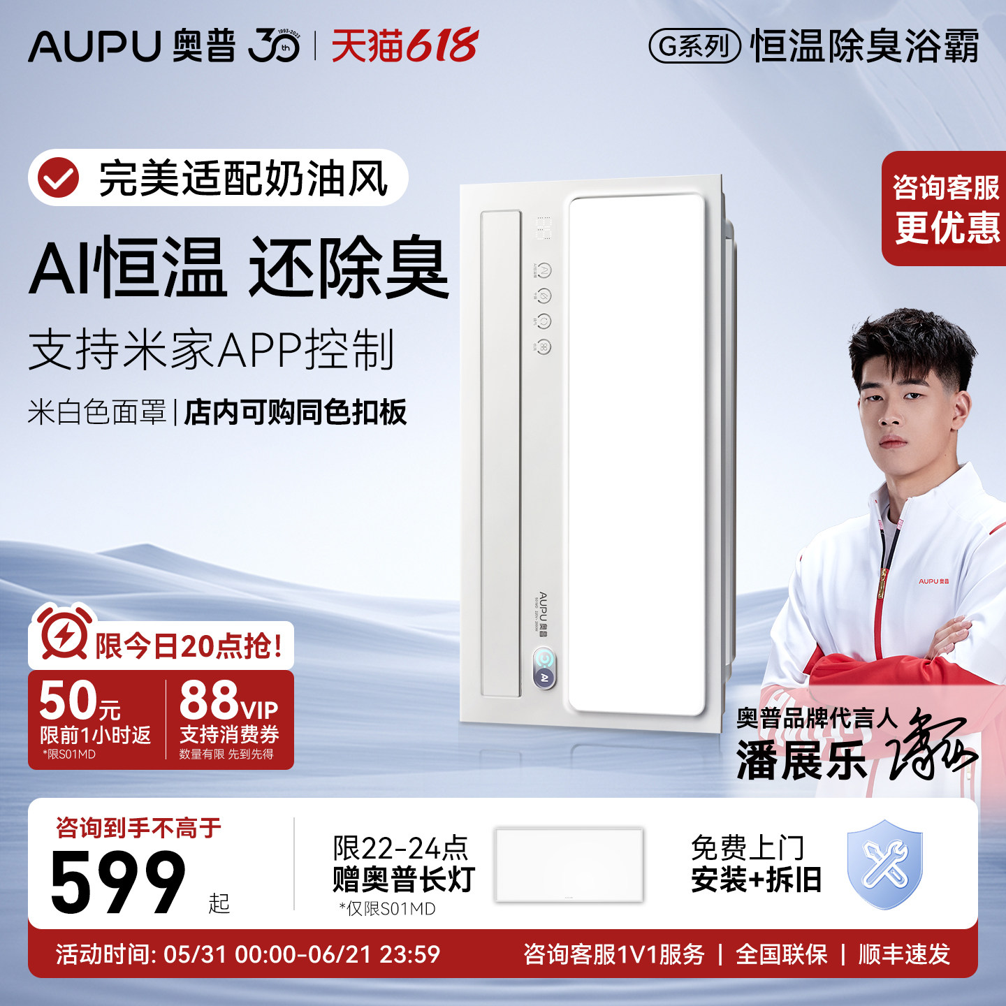 补贴15%奥普风暖浴霸照明排气扇一体AI恒温除臭浴室暖风机S01MD