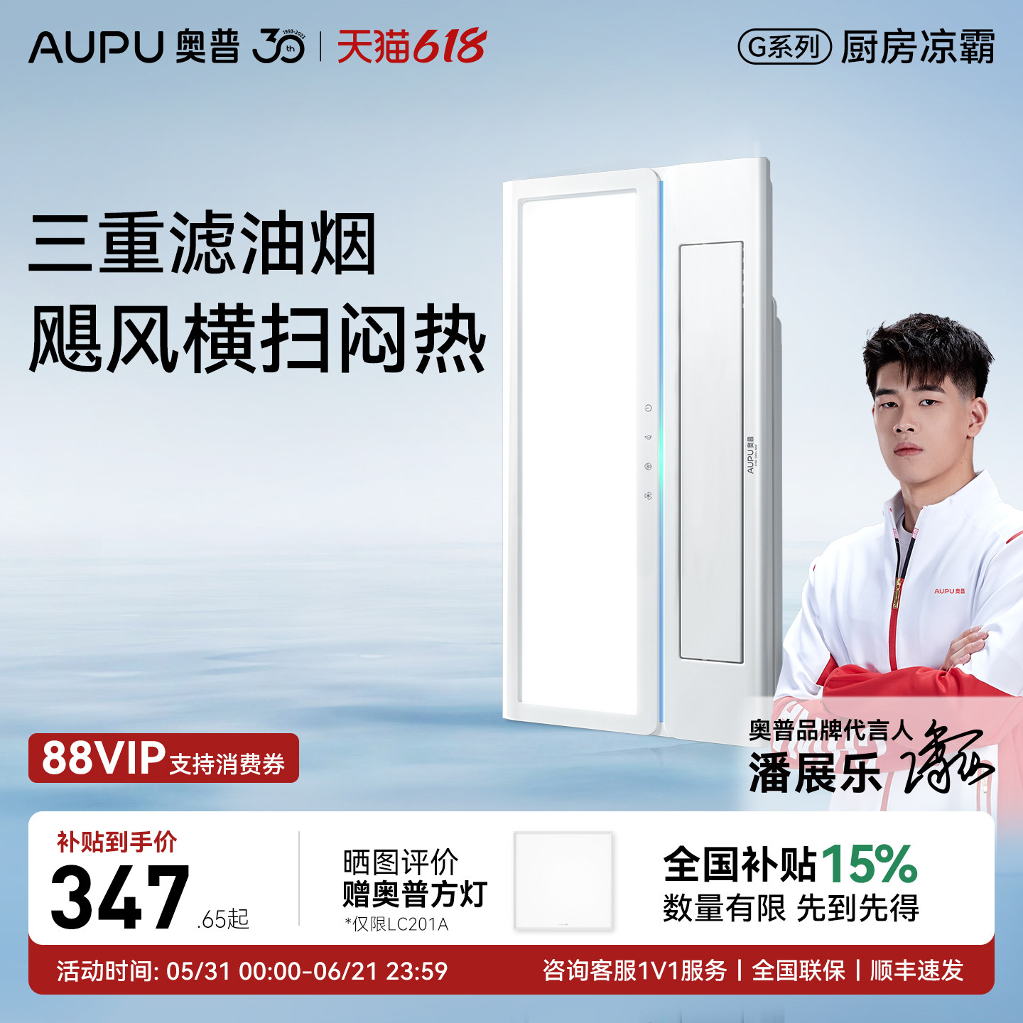 补贴15%奥普官方新品集成吊顶吹风照明换气厨房空调冷霸K150