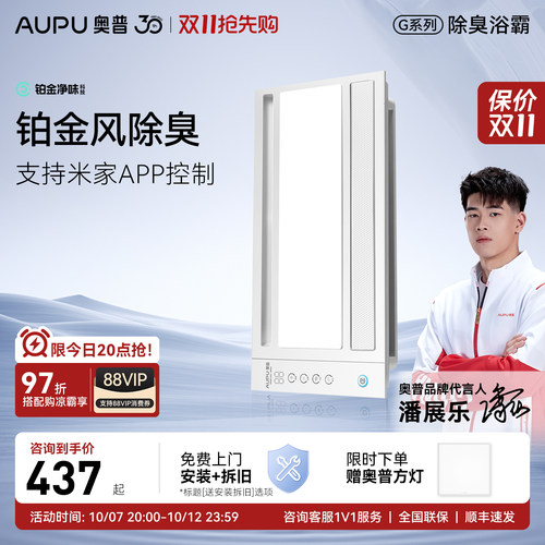 奥普浴霸风暖官方旗舰店全新正品