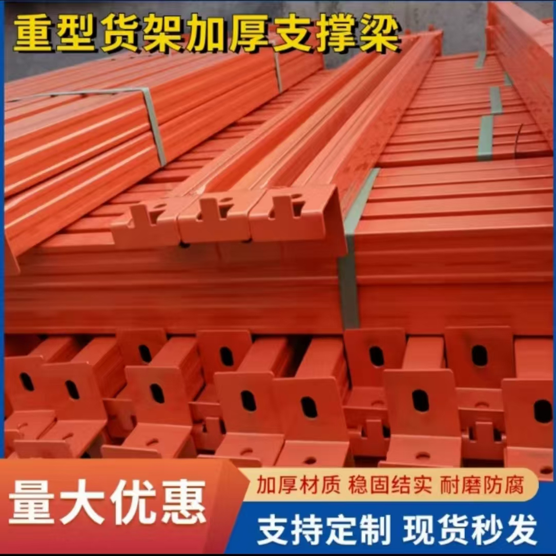 重型货架支撑梁跨梁工字梁