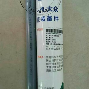 汽车喷漆一汽大众双组份钣金密封胶固化剂二合一钣V金胶高强度快