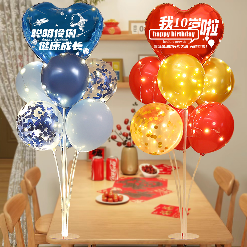儿童生日装饰男孩女孩10周岁气球