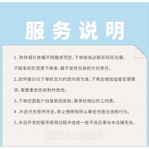 java代码编写python代做计算机软件开发定制微信小程序设计C#项目
