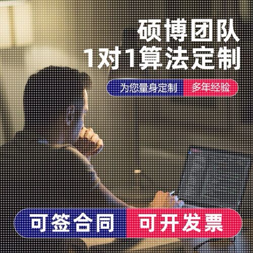 python代编程深度学习辅导计算机视觉opencv代码编写数据抓取分析