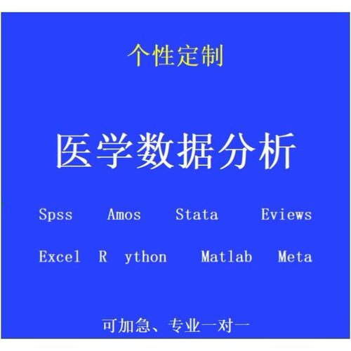 一对一指导生信分析孟德尔随机化meta医学R语言单细胞转录组