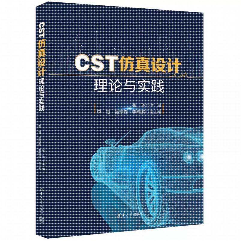 HFSS天线FDTD仿真ZEMAX光学CST代做FEKO射频COMSOL模拟信号电磁