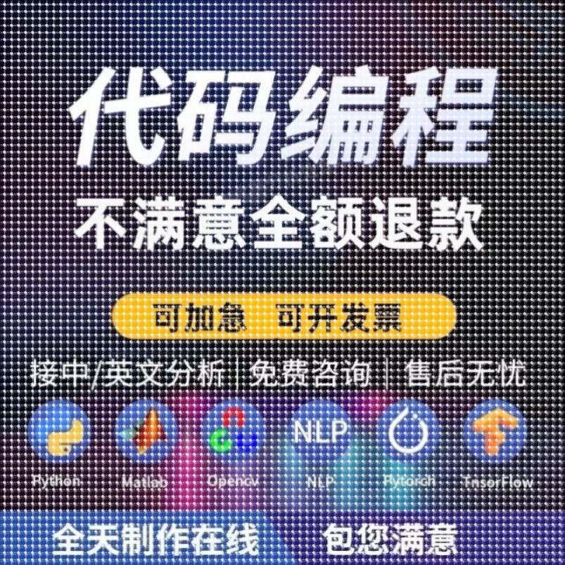 Python代编程深度学习机器学习神经网络数据分析算法自然语言处理