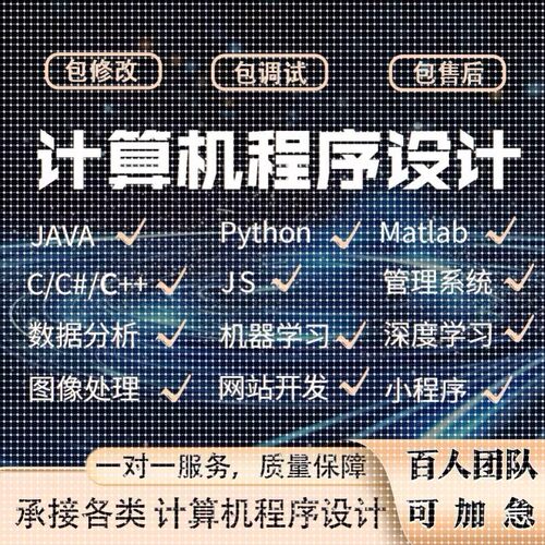 深度学习机器学习python代编程序代码问题解决指导编写代做