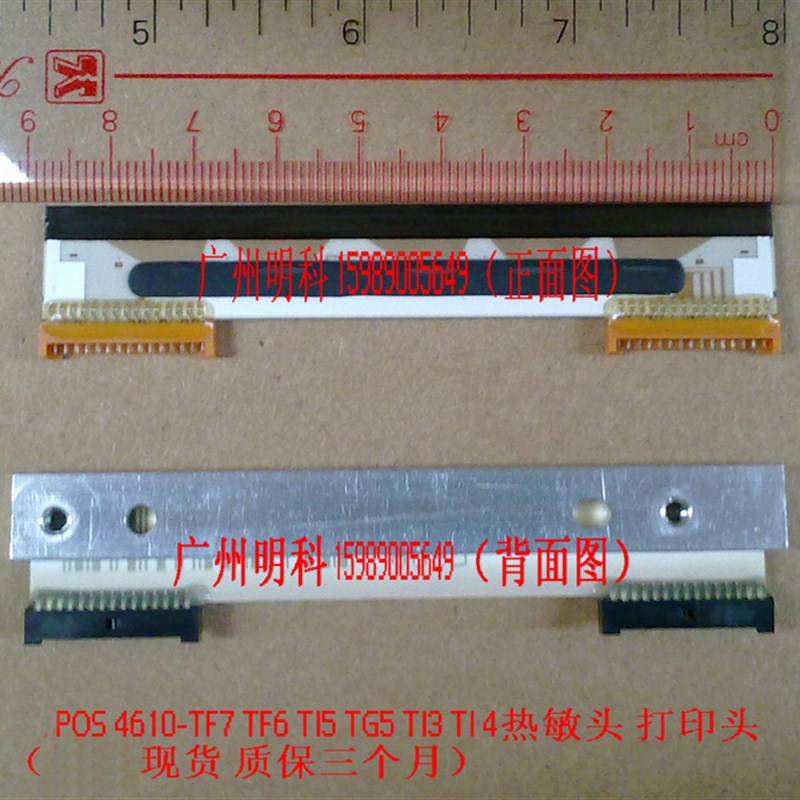 ibm 4610-TF7 4610-TF6 TI5 TG5 TI3 NTI4 80mm热敏头 打印头