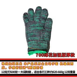 劳保手套线耐磨工作防滑加厚白劳动男地干活.棉纱棉尼龙