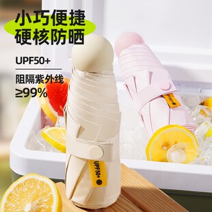 五折伞六骨超轻镜盒胶囊伞遮阳G伞黑胶防晒防紫外线女晴雨伞 新款