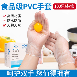 一次性pvc乳胶橡胶o手套丁腈加厚食品级丁晴烘焙劳保耐用型100只