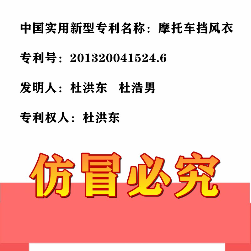 150款油箱摩托车挡风被冬季加A绒加厚护膝加大防寒保暖男士挡风罩