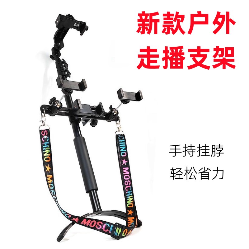 户外网红主播手机直播n声卡行走走播支架So8客所思FX5自拍拍摄架