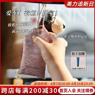 泰国HARNN旗下VUUDH天然植物精油香包车饰Q衣柜卧室香薰泰丝香囊