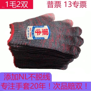 全纱模具耐磨工地作机械机O修加厚线工作男干活 劳保手套