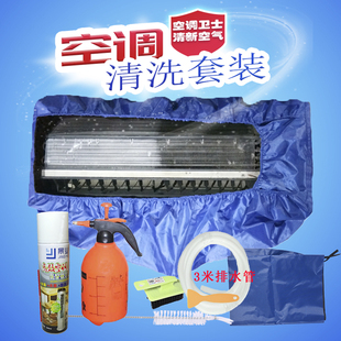 内机C免拆深度工具全套挂墙布防漏水 空调清洗罩接水罩家用挂式