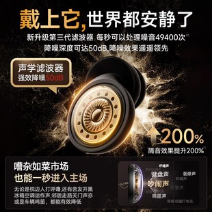 耳塞睡眠睡觉超j级隔音降噪耳罩不伤耳防打呼噜吵噪声静音神器