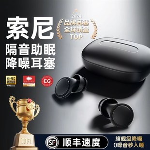 耳塞睡眠睡觉超级隔音不伤耳降噪男G女生防噪声静音防吵闹神器