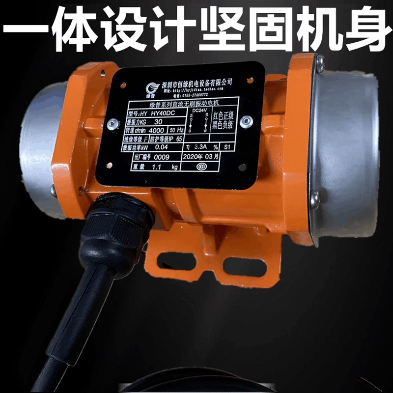 直流24V振动电机 12V振动马达 振平尺振N动电机直流无刷震动器