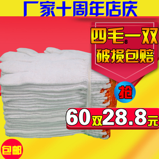 劳保手套线手套棉纱手套w细纱手套工业手套白手套劳保手套