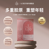 韩国东亚制药媛洛ILO胶原蛋白肽饮口服液小分子肽单瓶 U先试用