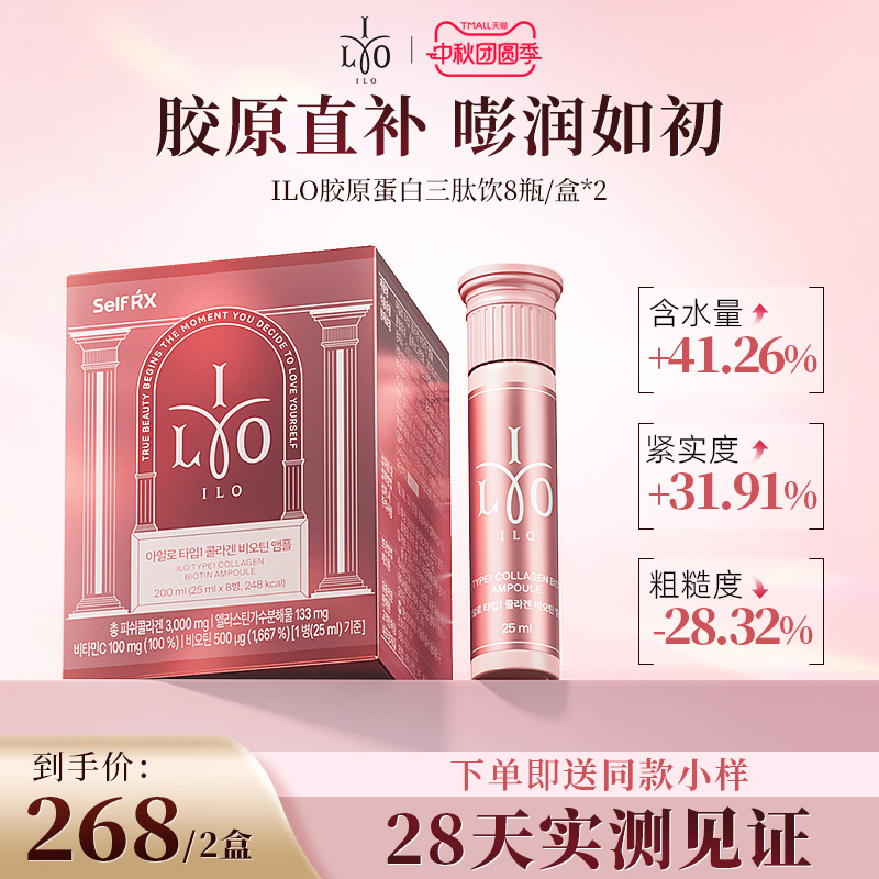 东亚制药韩国进口ILO胶原蛋白肽
