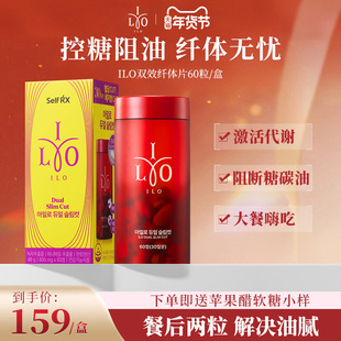 【直播专享】韩国媛洛ilo双效纤体片加速代谢茶素餐后形体管理