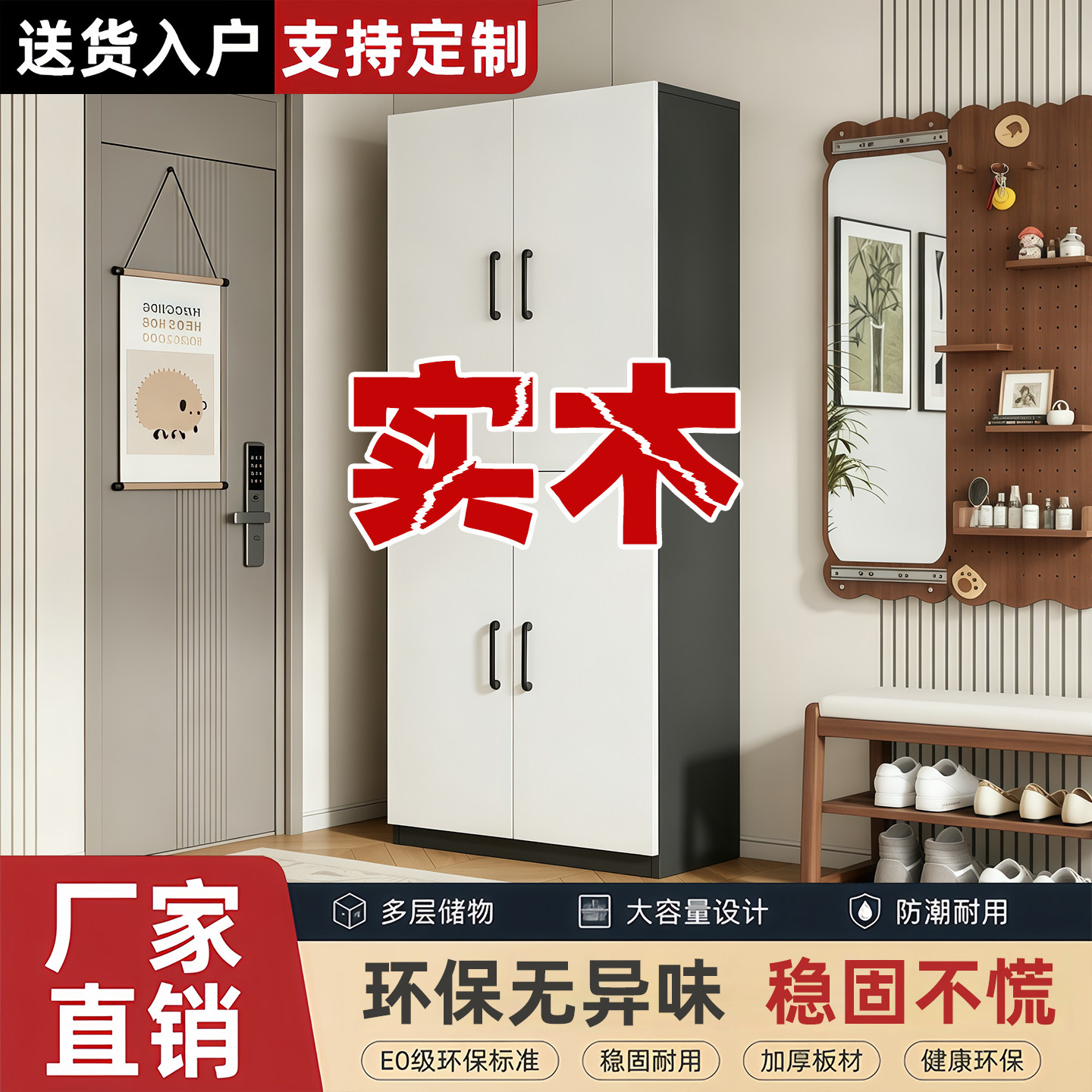 极窄高款玄关靠墙大容量鞋柜